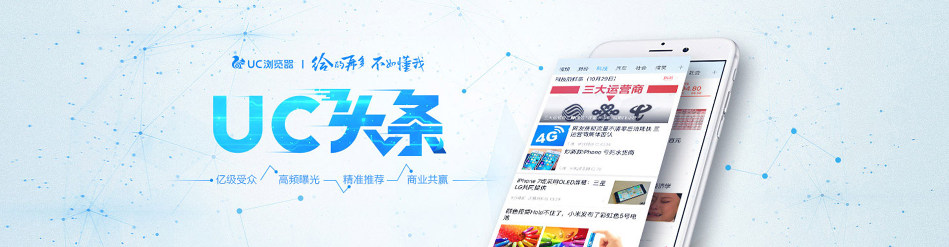 前进百度竞价推广