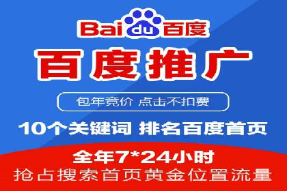 百度竞价推广如何助力中小企业发展